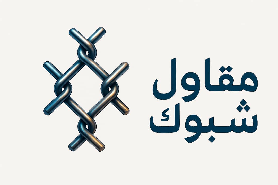 شعار الشبك